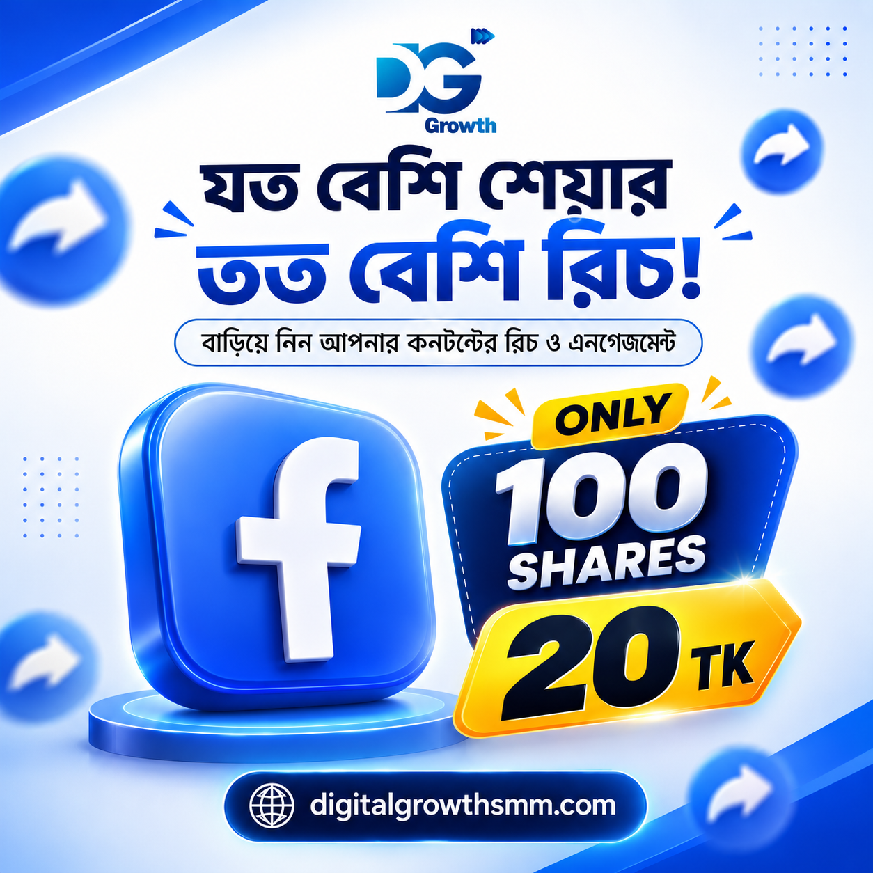 Facebook Share